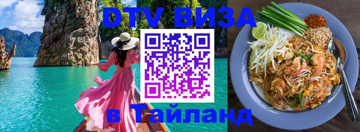Виза ДТВ на 5 лет в Тайланд Кабул 